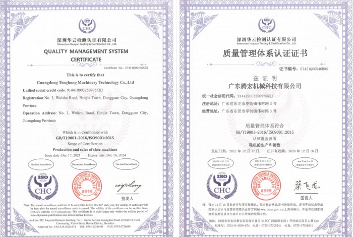 质量管理体系认证证书